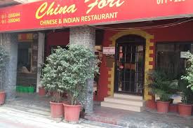 China Fort Restaurant & Banquets